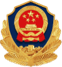 公安网安备